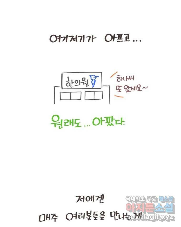 나를 지켜줘 후기 6