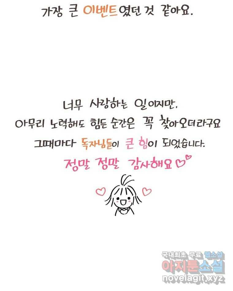 나를 지켜줘 후기 7