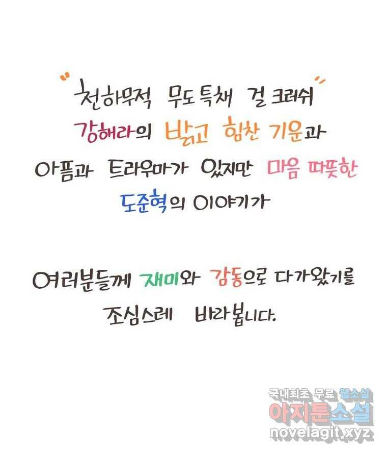 나를 지켜줘 후기 9