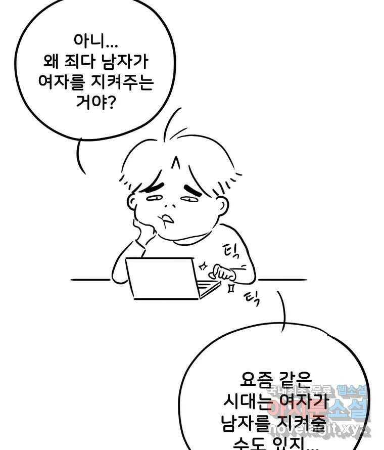 나를 지켜줘 후기 13