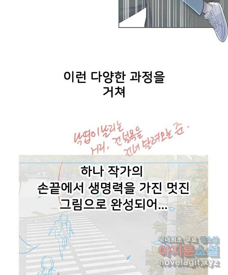 나를 지켜줘 후기 19