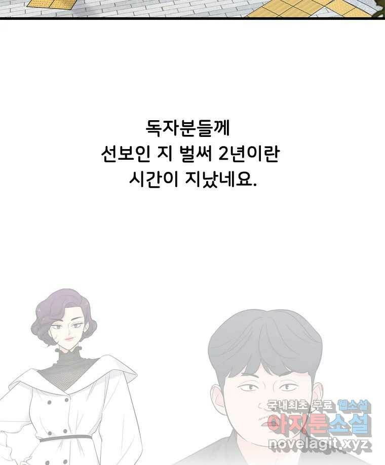 나를 지켜줘 후기 21