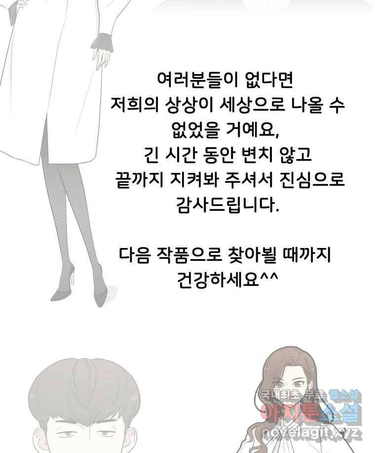 나를 지켜줘 후기 22