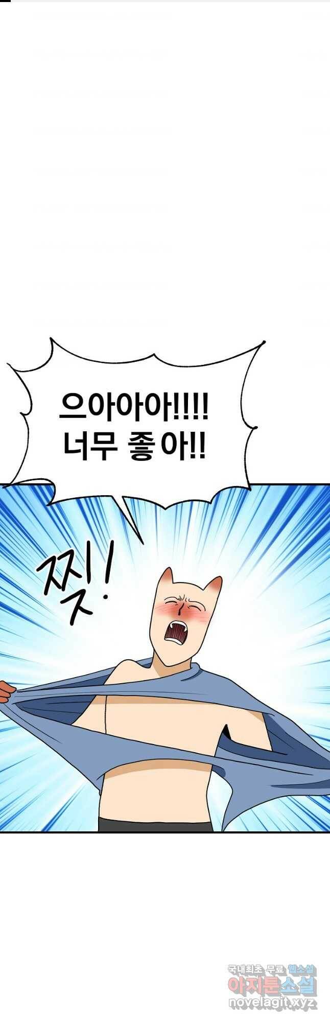 웹툰 작가가 리뷰어로 빙의한 건에 대해 18화 무신귀환록 1