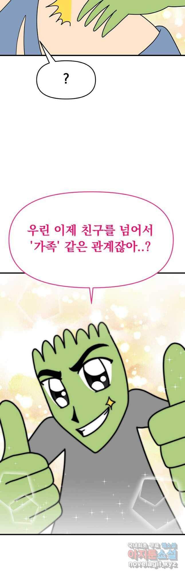 웹툰 작가가 리뷰어로 빙의한 건에 대해 18화 무신귀환록 4