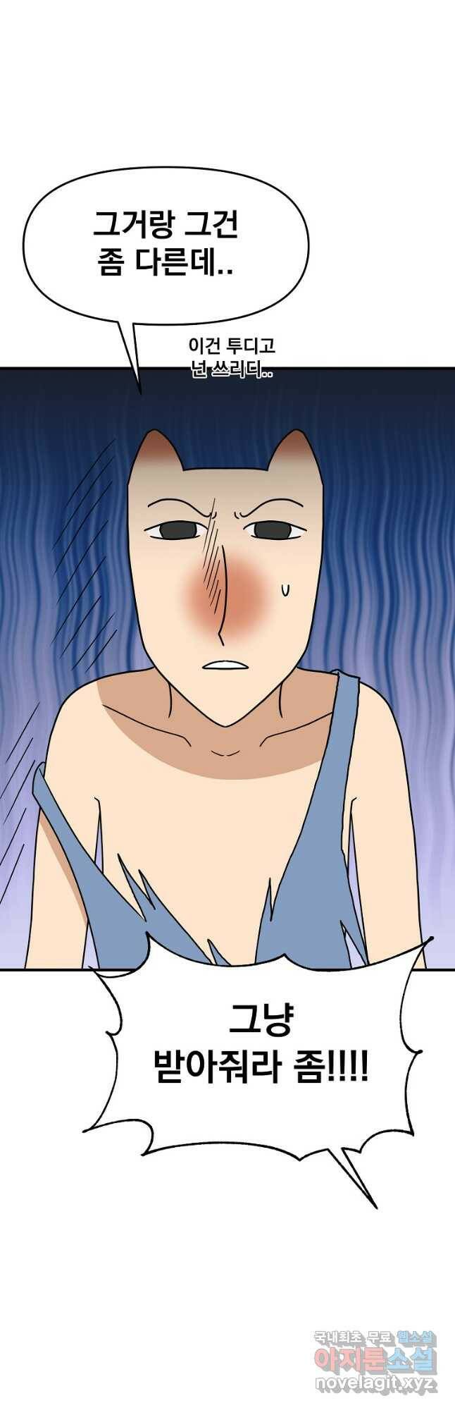 웹툰 작가가 리뷰어로 빙의한 건에 대해 18화 무신귀환록 5