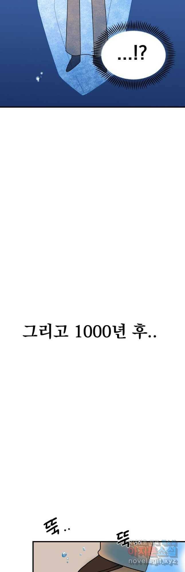 웹툰 작가가 리뷰어로 빙의한 건에 대해 18화 무신귀환록 13