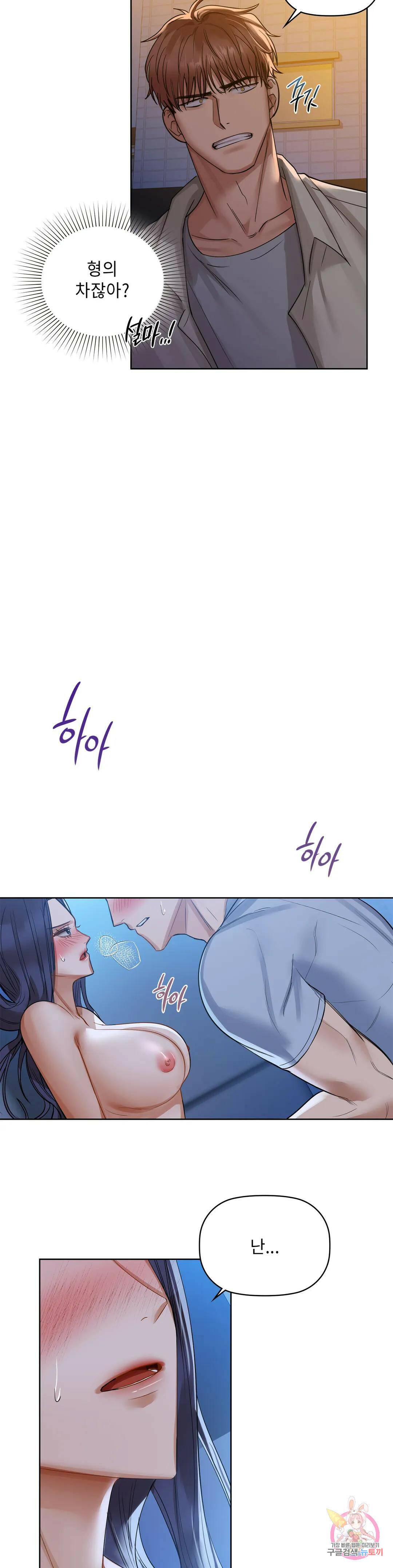 카페인 10화 4
