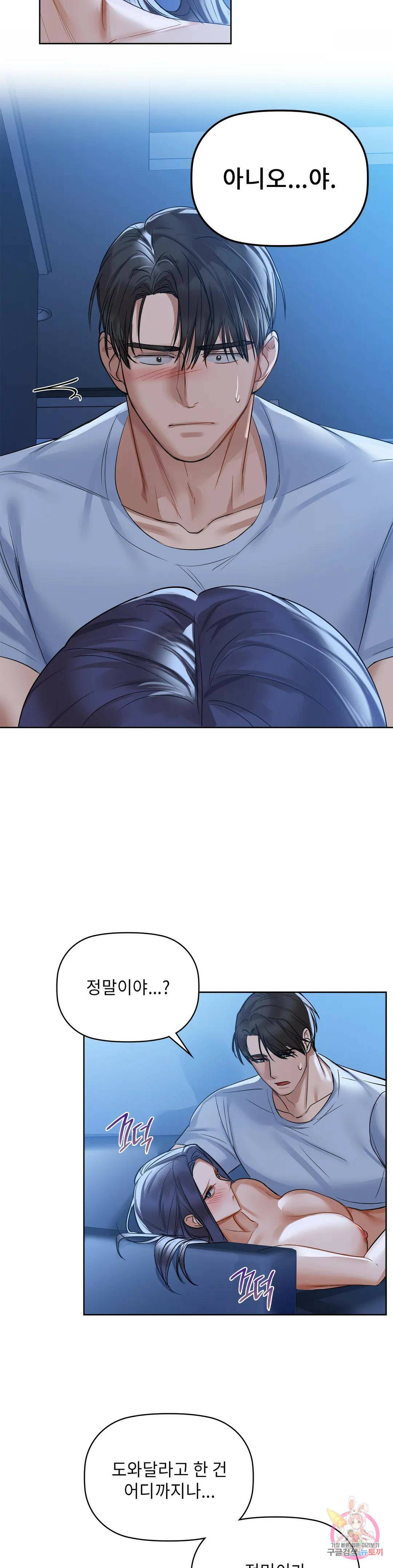 카페인 10화 5
