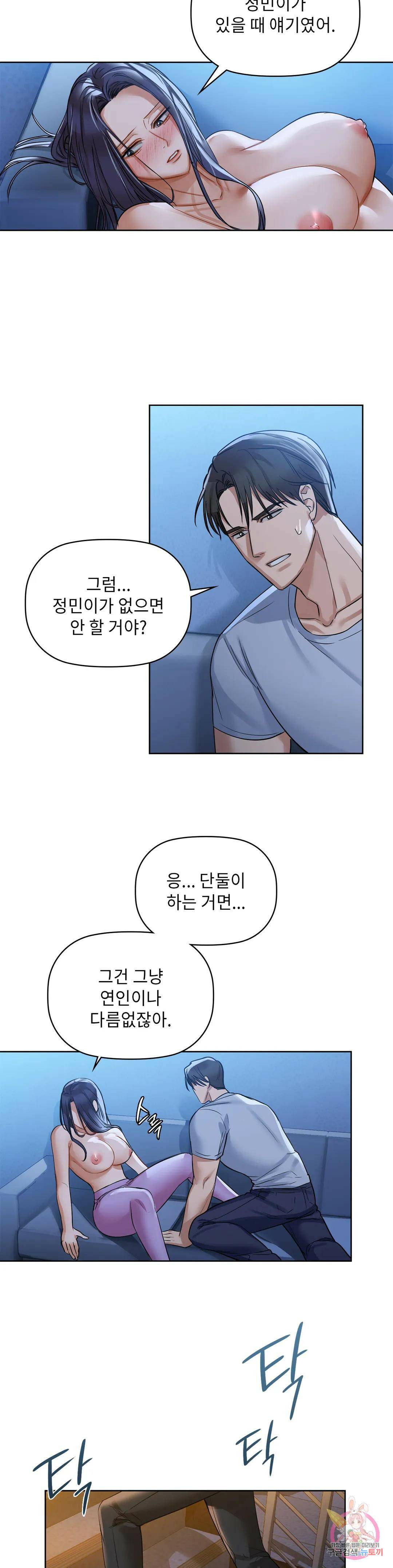 카페인 10화 6