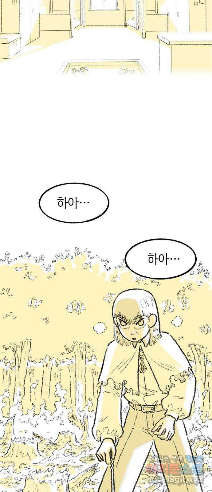 나쁜 마법사의 꿈 44화 11