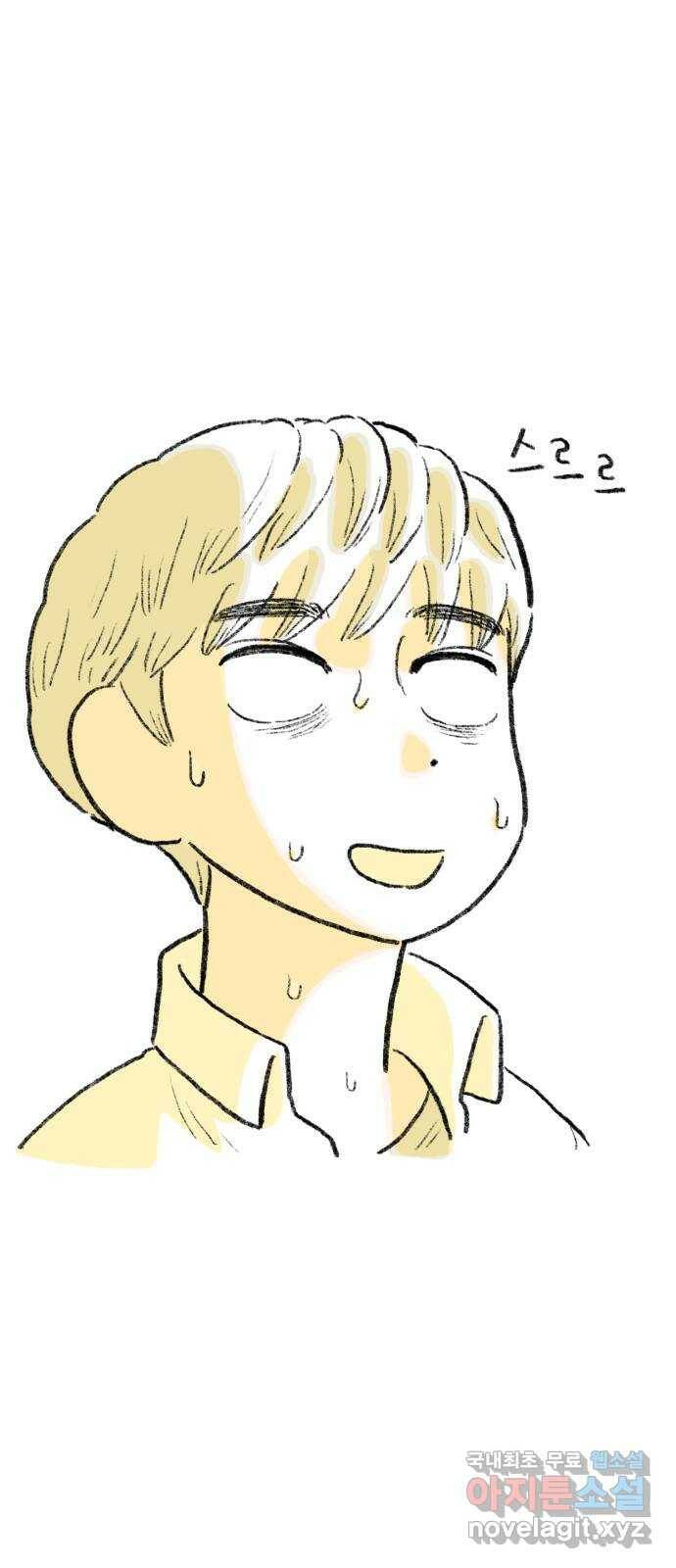 나쁜 마법사의 꿈 44화 13