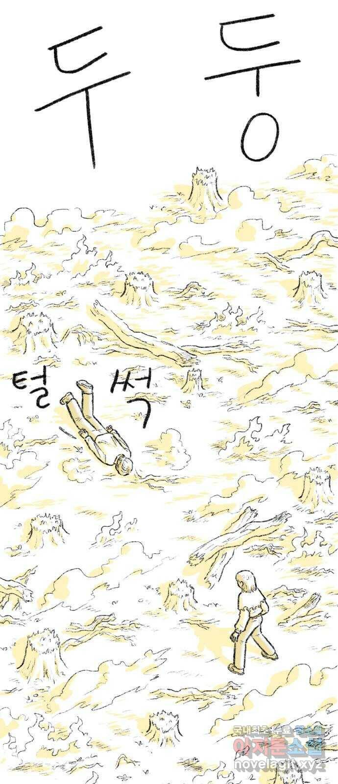 나쁜 마법사의 꿈 44화 14