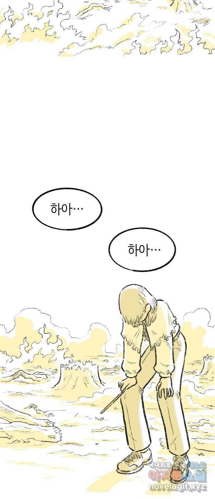 나쁜 마법사의 꿈 44화 15