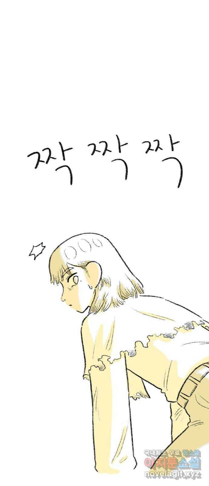 나쁜 마법사의 꿈 44화 16