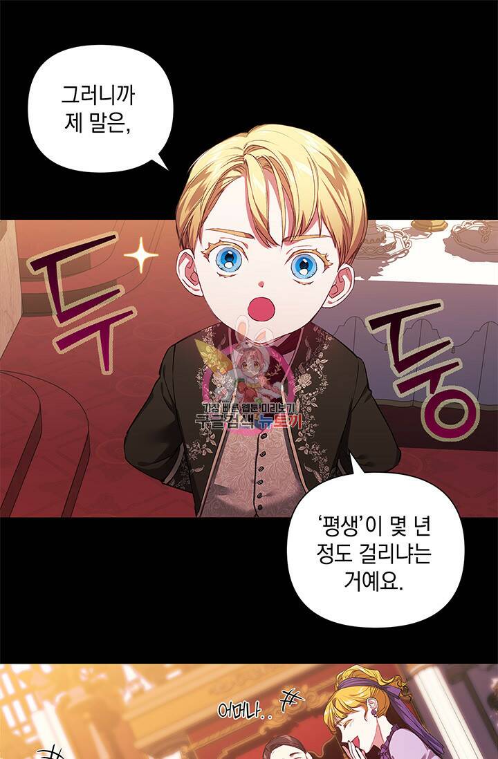 이 결혼은 어차피 망하게 되어 있다 3화 1