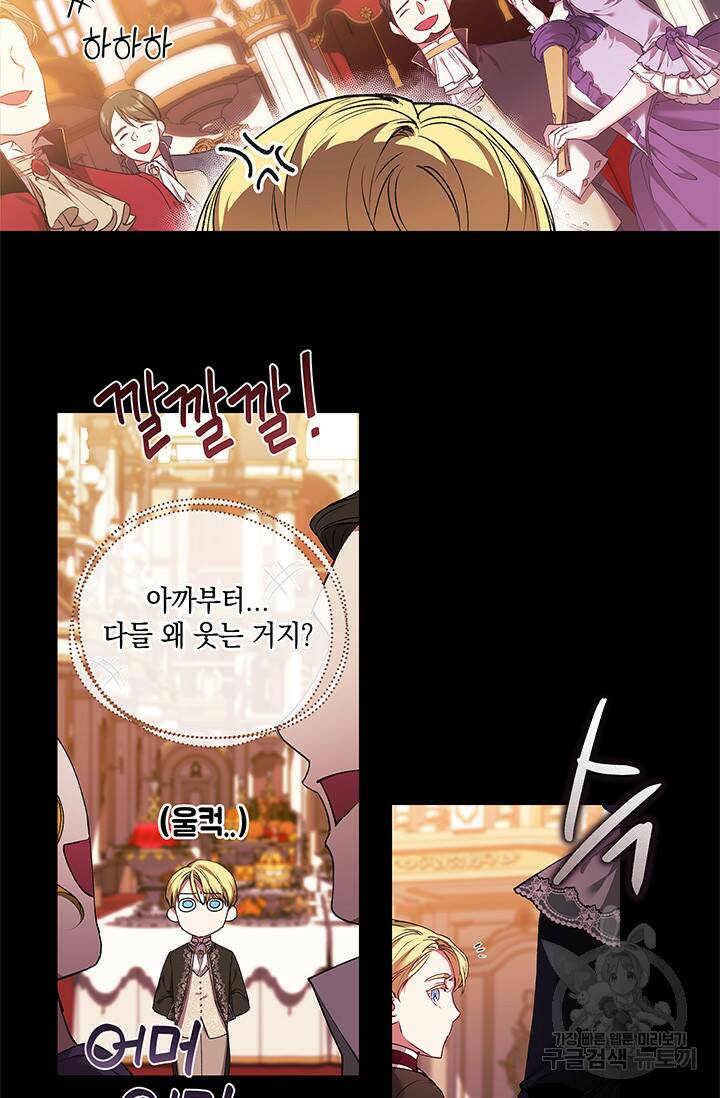 이 결혼은 어차피 망하게 되어 있다 3화 2