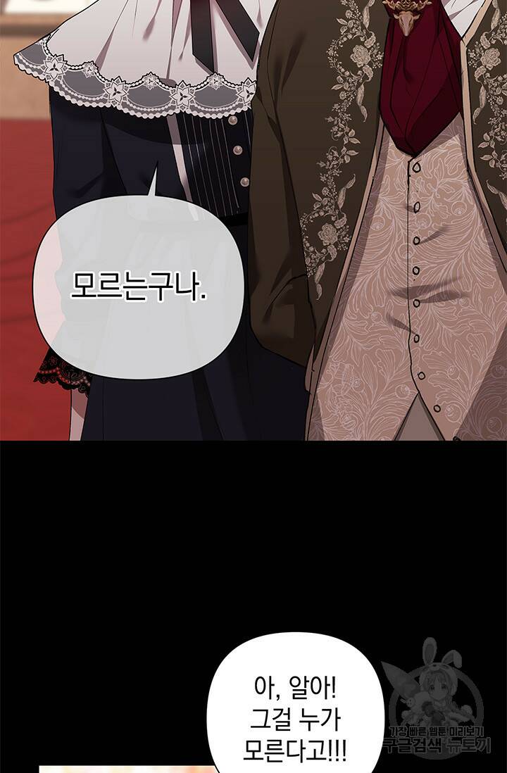 이 결혼은 어차피 망하게 되어 있다 3화 4
