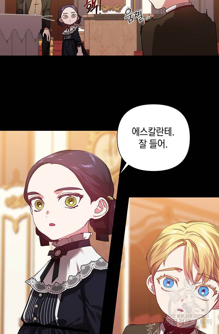 이 결혼은 어차피 망하게 되어 있다 3화 11
