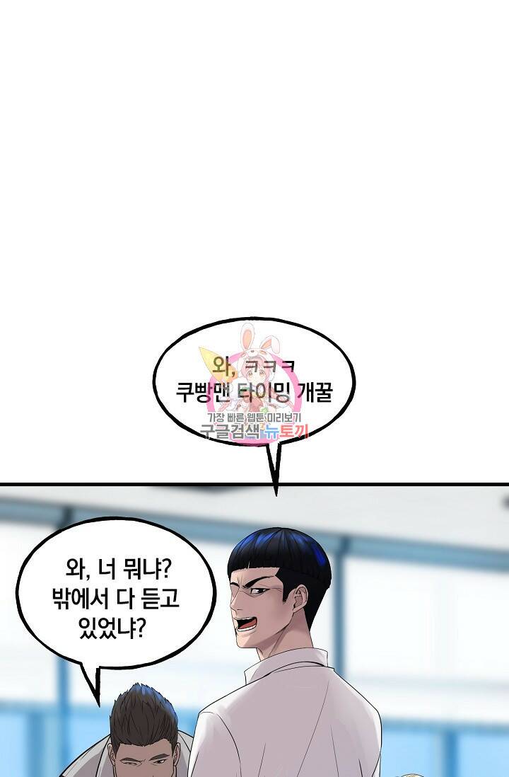 XX인사이드 3화 1