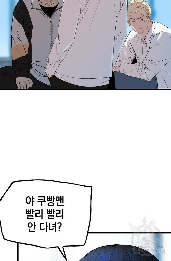 XX인사이드 3화 2