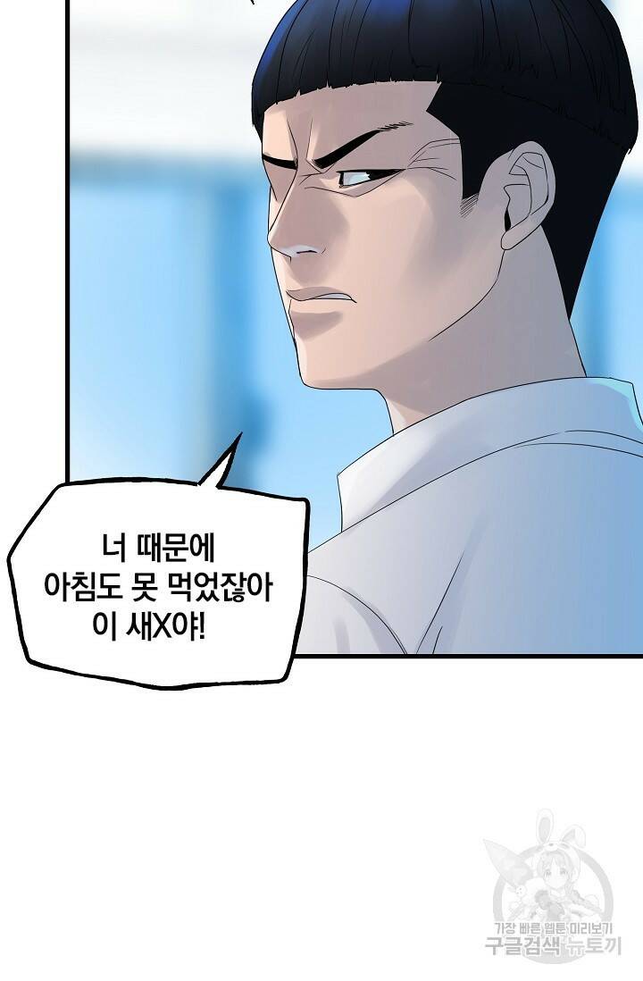XX인사이드 3화 3