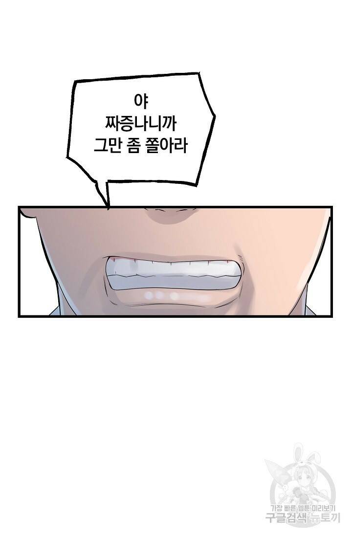 XX인사이드 3화 4