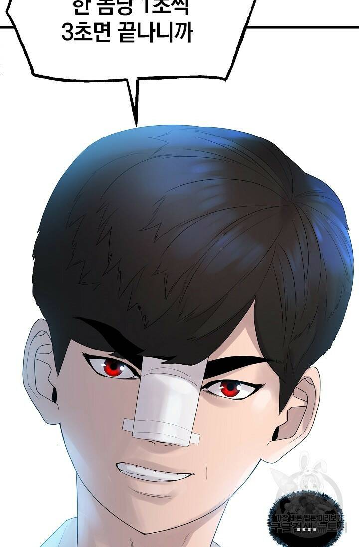 XX인사이드 3화 6