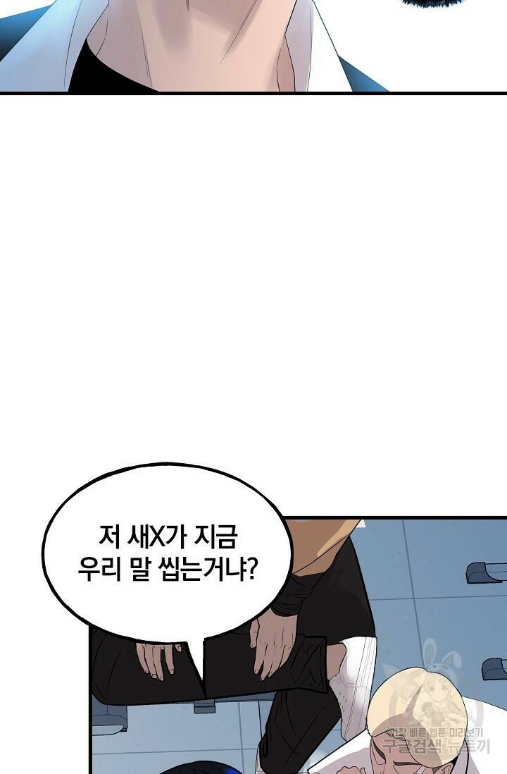 XX인사이드 3화 7