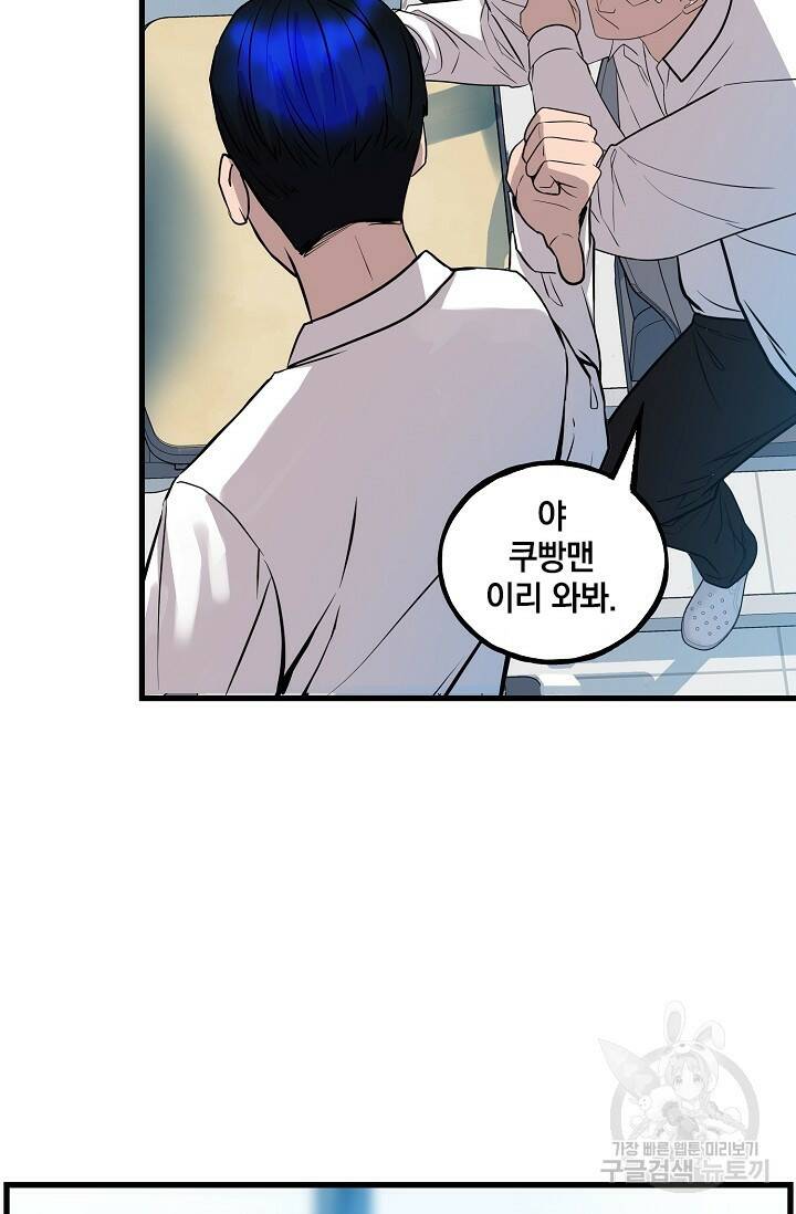 XX인사이드 3화 8