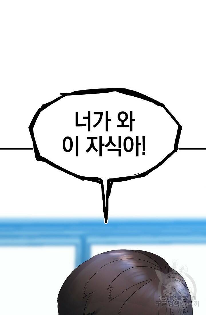 XX인사이드 3화 11