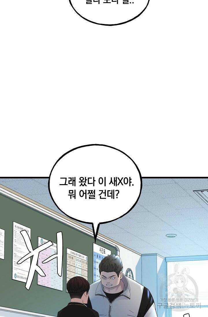 XX인사이드 3화 16
