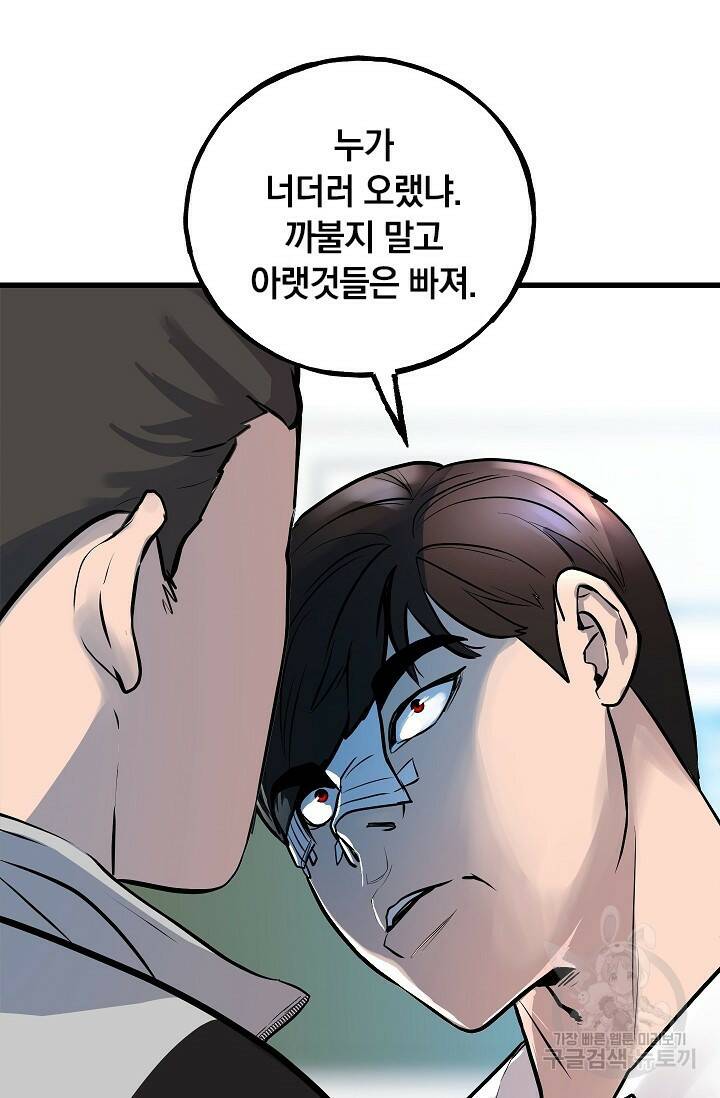 XX인사이드 3화 18