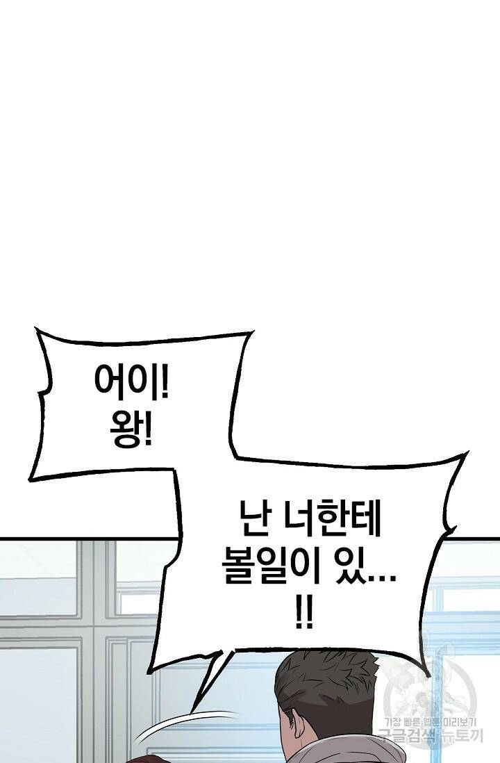 XX인사이드 3화 20