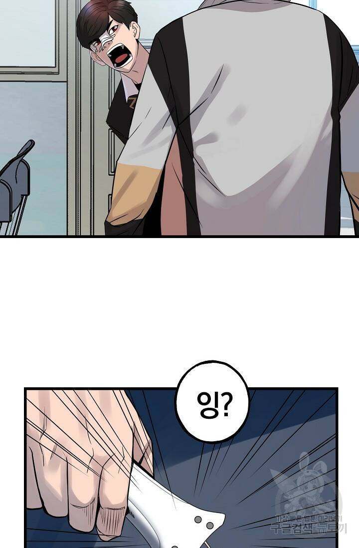 XX인사이드 3화 21
