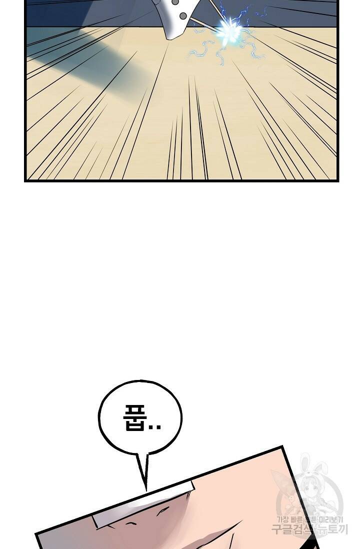 XX인사이드 3화 22