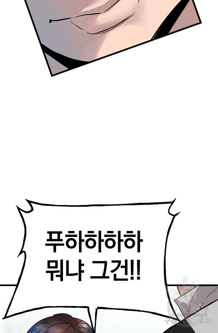 XX인사이드 3화 23