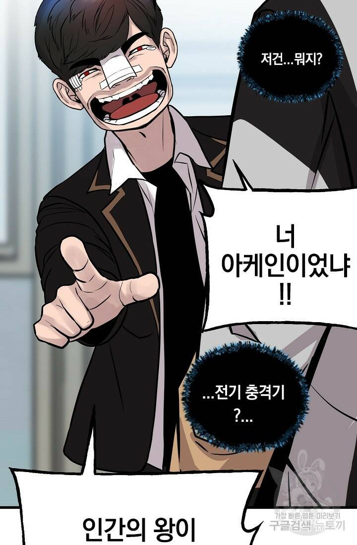 XX인사이드 3화 24