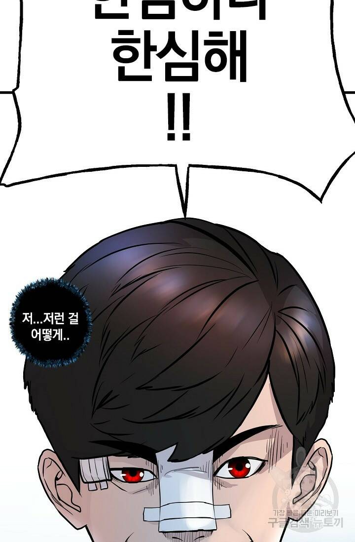 XX인사이드 3화 26