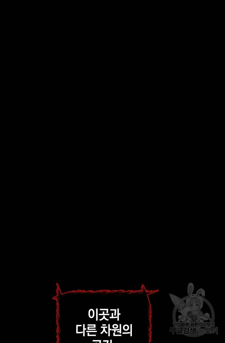 XX인사이드 3화 32