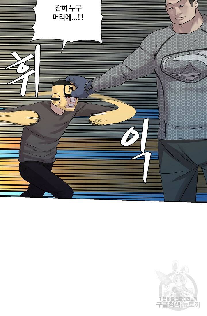 XX인사이드 7화 6