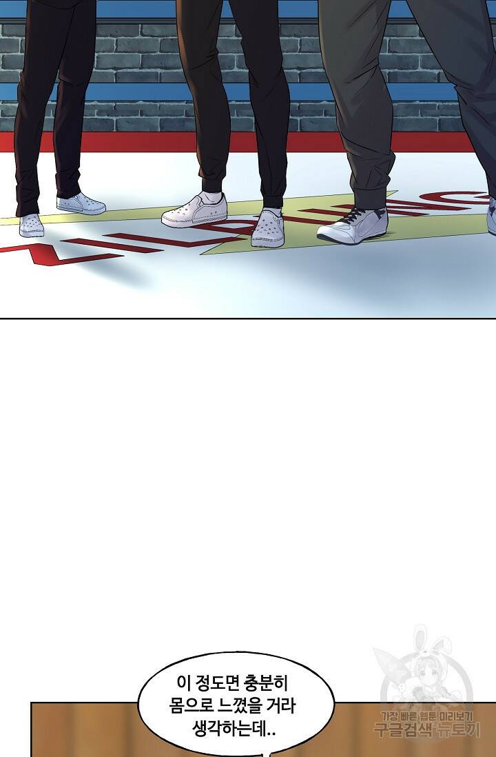 XX인사이드 7화 10