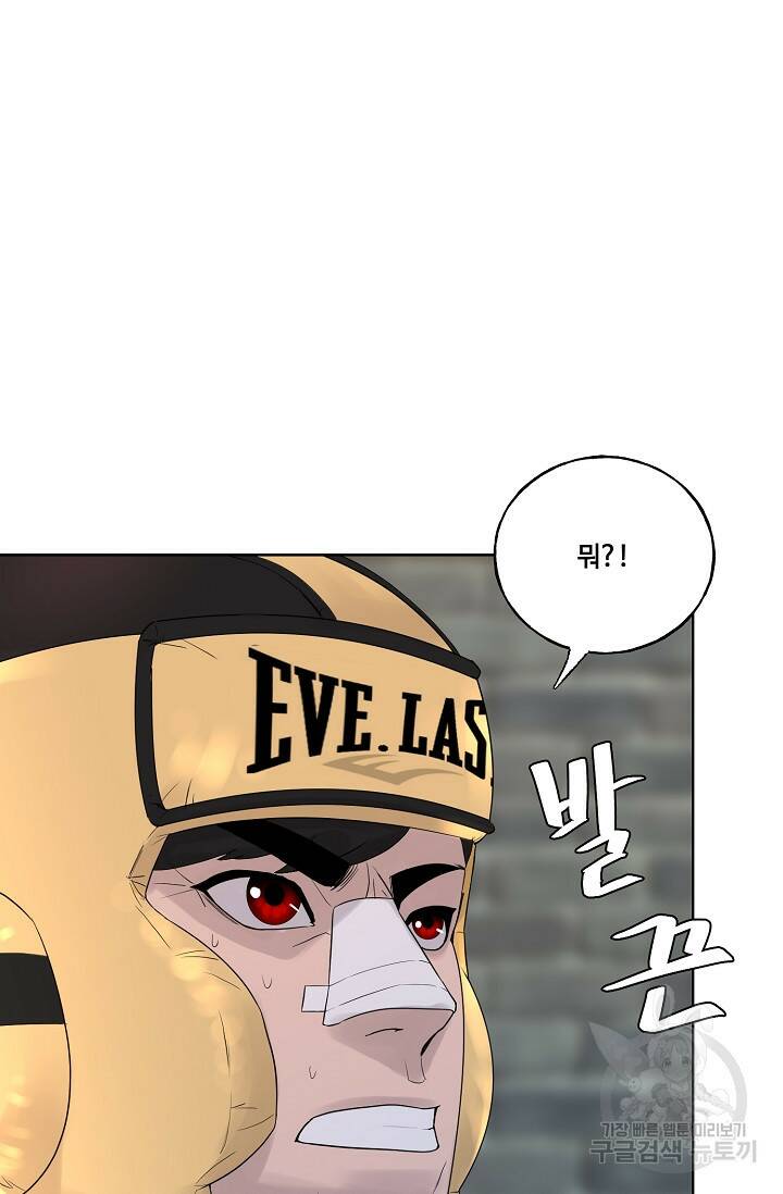 XX인사이드 7화 12