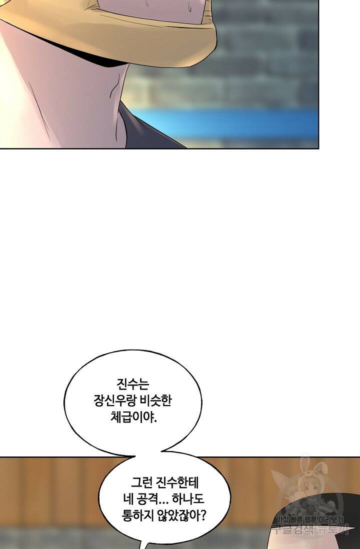 XX인사이드 7화 13