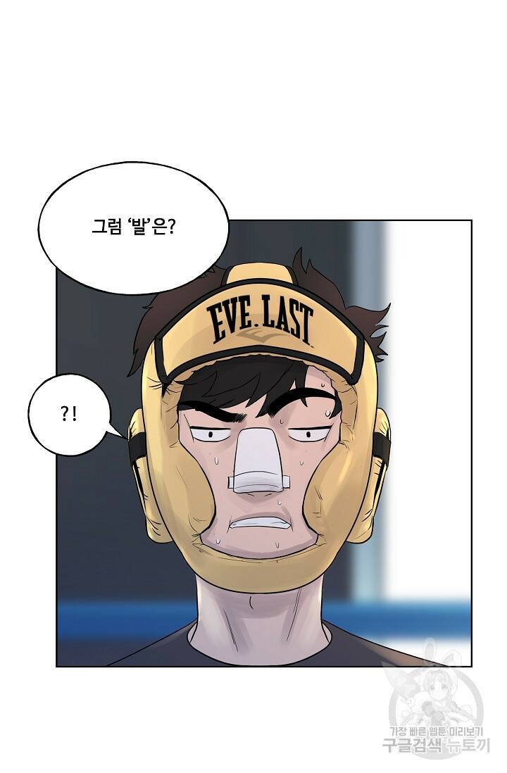 XX인사이드 7화 15