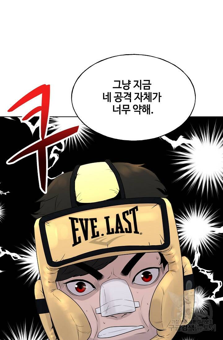 XX인사이드 7화 18