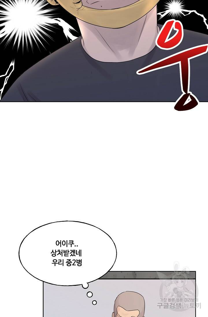 XX인사이드 7화 19