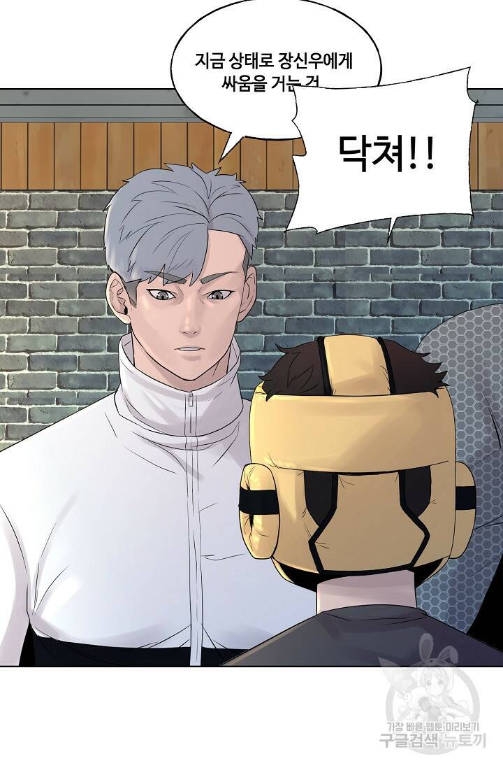XX인사이드 7화 21