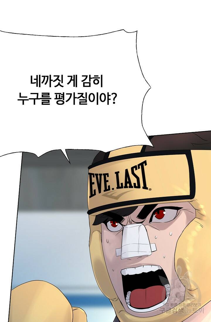 XX인사이드 7화 22