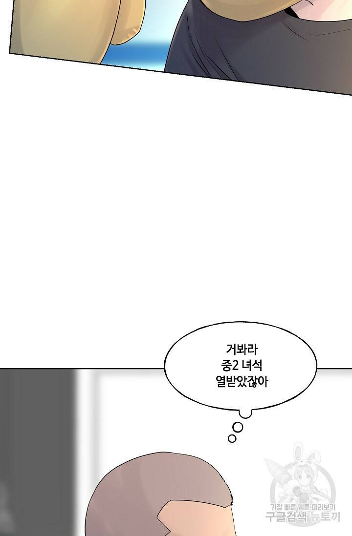XX인사이드 7화 23
